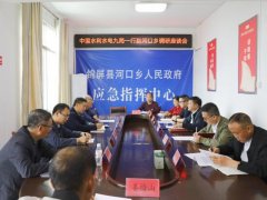 <strong>水电九局：以初心温暖 用实干践行义务</strong>